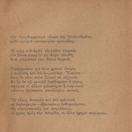 15 x 12 εκ. 62 σ. + 2 σ. χ.α., όπου στο εξώφυλλο η τιμή του βιβλίου «ΔΥΟ ΦΡΑΓΚΑ